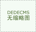 2017年地熱能開發利用十三五規劃